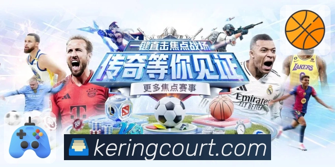 赛事回放与专题